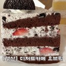 계양로 L | 수제로 아낌없이 만든 경산케이크 맛집 발렌타인데이에도 l 오브픽