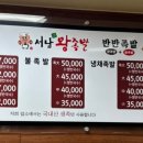 한길왕족발 - 영등포구 국회대로50길 20 | 한길왕족발