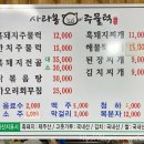 사라봉주물럭