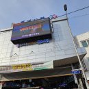 통복시장 로터리 이미지