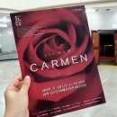 음악극 카르멘 | 공연. 음악극 카르멘 줄거리&amp;후기