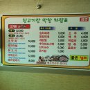 장호원 맛집 쫄깃한 뒷고기랑막창 배부르게 먹고 야식은 족발야시장 장호원점