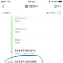 김포공항가는 버스탓는데 김포공항 국내선 정류장 어디서 내려...?. 이미지