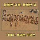 시와함께