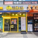선화다방 - 서천군 비인로 201 | 선화다방