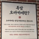 완미족발대구지산범물점
