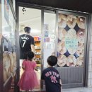 수연슈퍼 | 형제과자점 충북 여행하다가 추억여행 시켜준 빵집