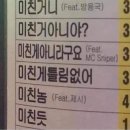씨유CU 논현평화점 | 아싸 금요일