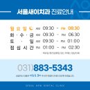 새이로치과의원 이미지