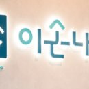 대전이손내과의원 네이버블로그