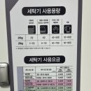 워시엔조이셀프빨래방시흥 이미지