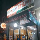 신월동 맛집 추천! 한번 먹으면 또 가게되는 맛집:: 오남매닭갈비