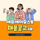 에프에이모스트주 이미지