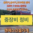 엔에스건설기계 이미지