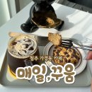 청주 가경동 카페 구움과자 맛집 매일꾸움 후기