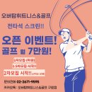탑스크린 골프연습장 이미지