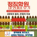 정직수학보습학원 | [공지] 3회독의 결과, 만점의 이유｜정직학원 12월 마켓데이 이야기