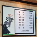 추어탕 드라이브스루 이천 진안추어탕 지금까지 이런 드라이브스루는 없었다