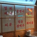 노가리포차 이미지