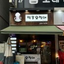 먹물오징어