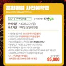 교촌치킨 두류점 | 2024 대구치맥페스티벌 프리미엄 사전예약존 후기(+치킨 구매 Tip)