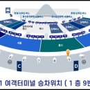 남양버스터미널 이미지