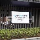 유디여수치과의원 이미지