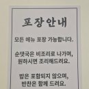 대치 인 | 부천 신중동 대치순대국 솔직후기 🍲 점심시간 웨이팅 있을때도 있고 없을때도 있는 곳