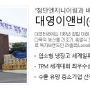 대영환경산업 이미지