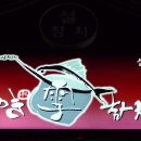 설참치 이미지