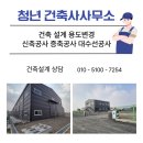 세울건축사사무소 이미지