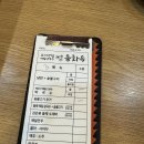 을화옥
