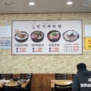 해장전문점속푸리