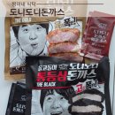 도니도니 - 영동군 계산로1길 17 | 신메뉴 도니도니 돈까스 통목살 통등심 돈까스 내돈내산 후기