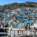 독산1동주민센터 마을마루 | 부산 가볼만한곳 벽화마을 감천문화마을 주차장 어린왕자 데이트 코스 놀거리