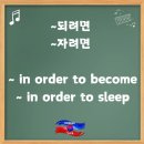 ~ in order to become/~ in order to sleep 이미지