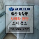 글림케어파주점 이미지