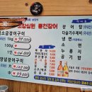 고창심원풍천장어 이미지