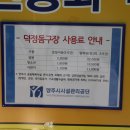 덕정체육돔구장 이미지