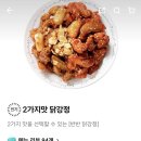 태리로제떡볶이&닭강정 장안점 이미지