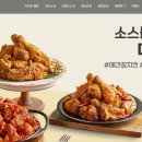 아라치치킨 이미지