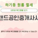 노은랜드공인중개사사무소 이미지