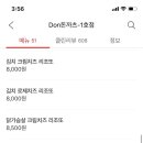 DON돈까츠 네이버블로그