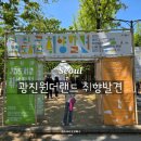 [광진 SNS 서포터스] 서울 어린이대공원 '2026 광진원더랜드' 취향 발견 프로그램 소개 및 후기