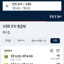 (주)비행기 이미지