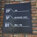 주차편한 오창 대형카페 험블라이언제빵소 후기