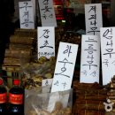 금산인삼국제시장 이미지