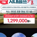 해피투어 (주)씨아이 네이버블로그