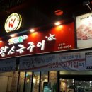 하남돼지집일산 이미지