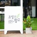 요셉의창고 - 연수구 함박뫼로50번길 99 | 요셉의창고